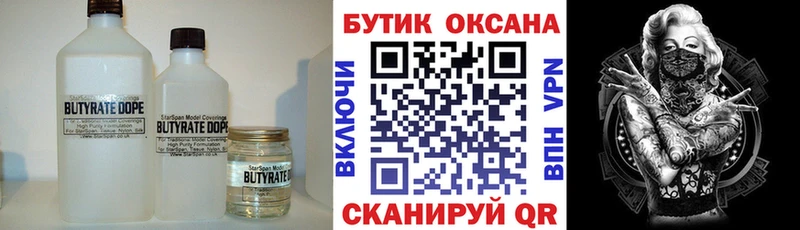 Бутират BDO даркнет клад Струнино