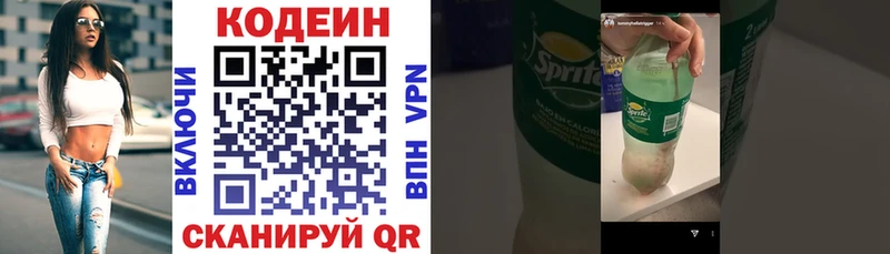 Кодеин Purple Drank продажа наркотиков Струнино